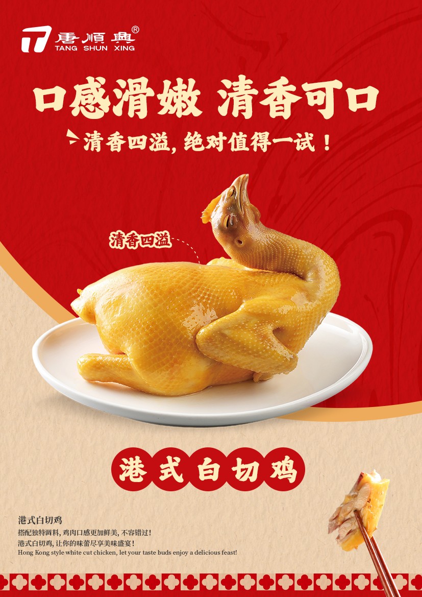 白切雞食材的奢華源泉，批發界的璀璨明珠