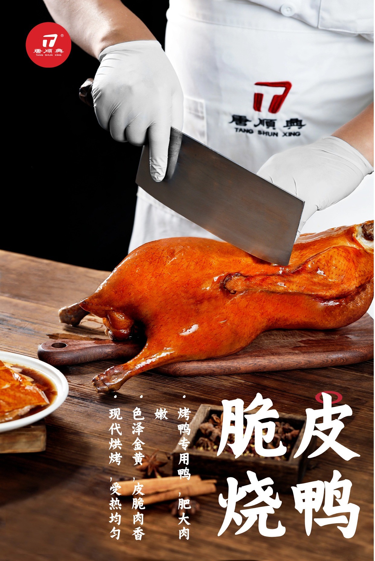 地道港式風味，盡在港式燒臘批發盛宴