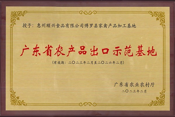 唐順興預制菜批發廠家：布局全球，拓展國際市場