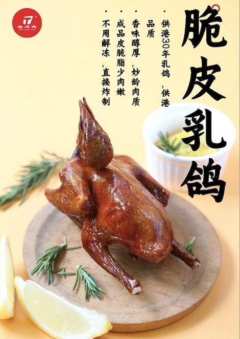 乳鴿食材批發廠家：冷鏈物流，鎖鮮直達
