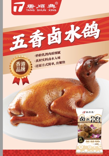預制菜食材批發廠家—餐飲新“食”尚，賦能美食創業夢