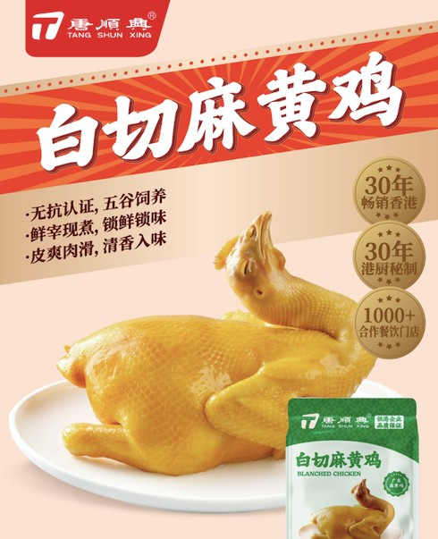 白切雞食材供應(yīng)商：精選食材，傳承經(jīng)典美味
