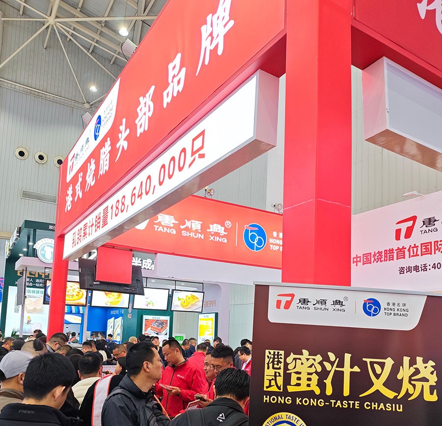 良之隆展會圓滿結束，唐順興大單品閃耀江城！