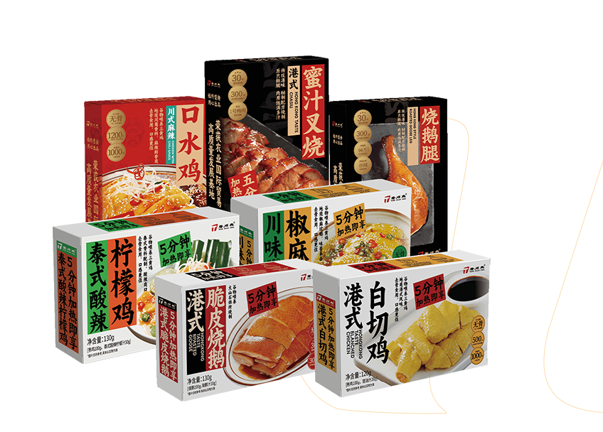 預制菜的優勢特點講解