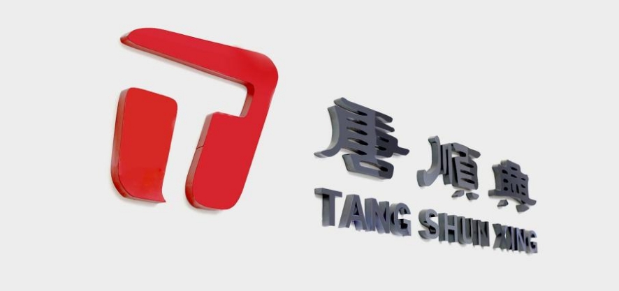 “國字號”殊榮！唐順興進(jìn)入擬認(rèn)定第八批農(nóng)業(yè)產(chǎn)業(yè)化國家重點(diǎn)龍頭企業(yè)名單